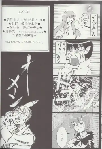 [Mamono Karin] Watashi wa (Youjo Senyou) Isu ni Naritai Fhentai - Page 21