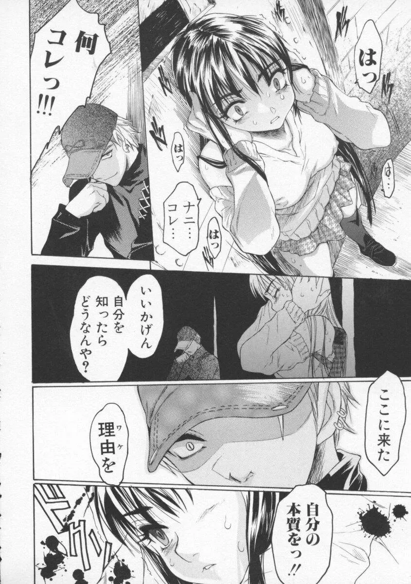 [Zero No Mono] Torokeru Karada - A Body to Melt Fhentai - Page 102