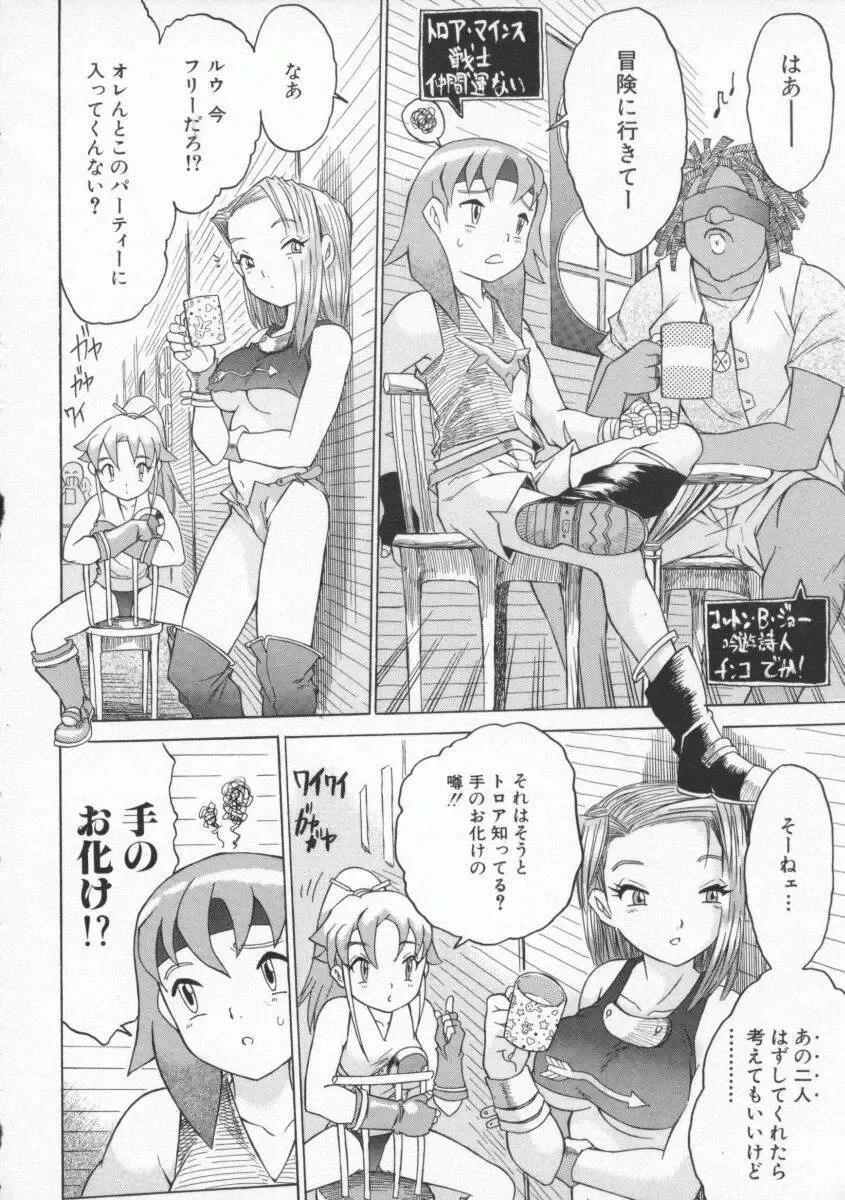 [Zero No Mono] Torokeru Karada - A Body to Melt Fhentai - Page 130