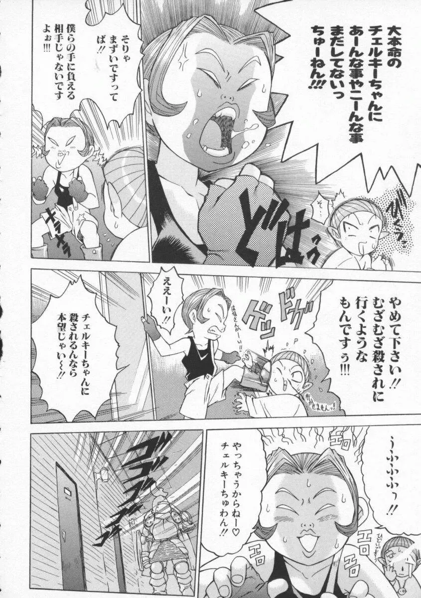 [Zero No Mono] Torokeru Karada - A Body to Melt Fhentai - Page 134