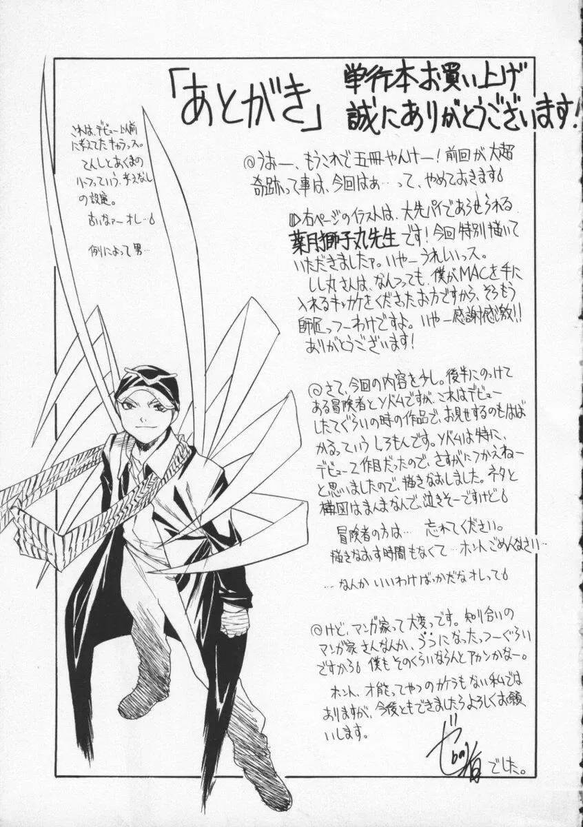 [Zero No Mono] Torokeru Karada - A Body to Melt Fhentai - Page 153