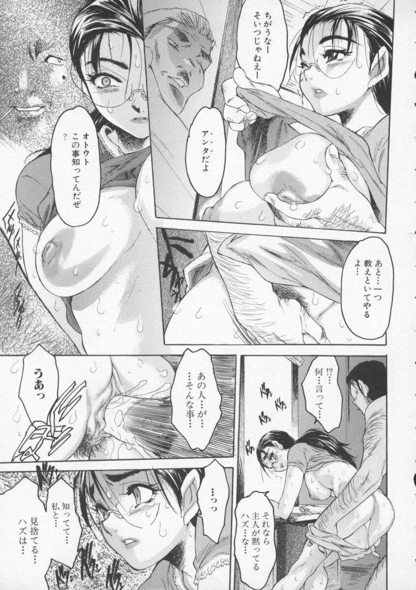 [Zero No Mono] Torokeru Karada - A Body to Melt Fhentai - Page 55