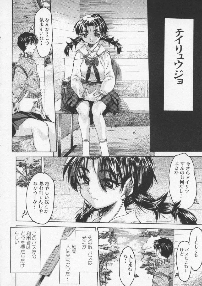 [Zero No Mono] Torokeru Karada - A Body to Melt Fhentai - Page 62