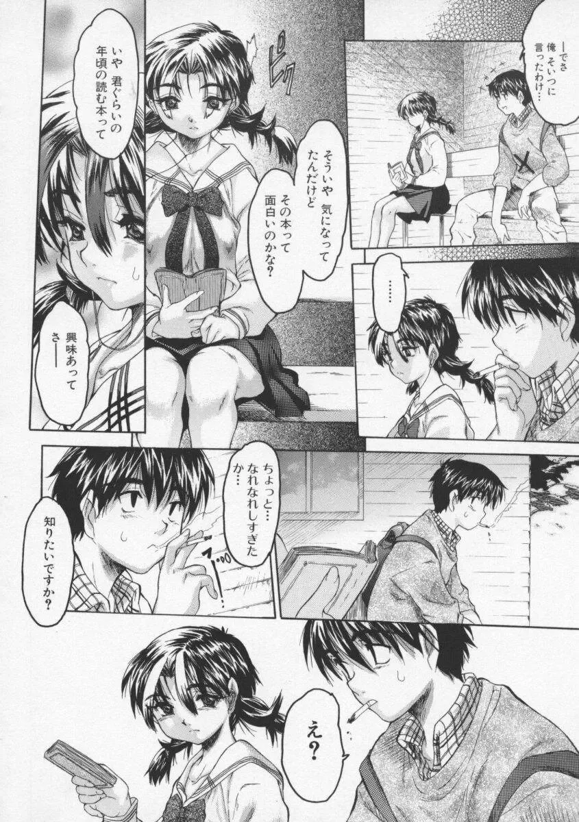 [Zero No Mono] Torokeru Karada - A Body to Melt Fhentai - Page 66