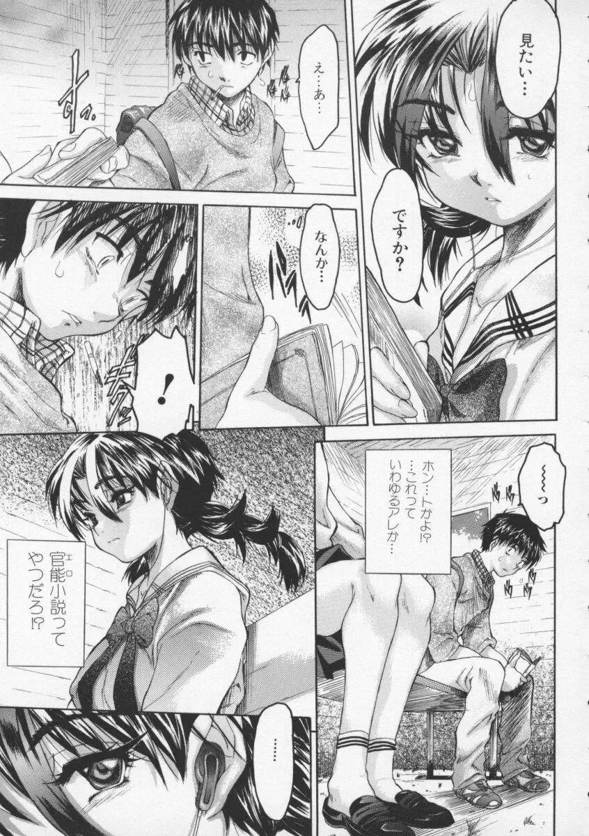 [Zero No Mono] Torokeru Karada - A Body to Melt Fhentai - Page 67
