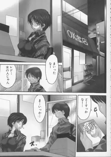 [Zero No Mono] Torokeru Karada - A Body to Melt Fhentai - Page 115