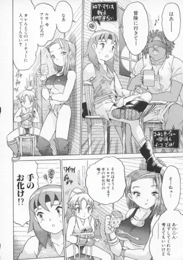 [Zero No Mono] Torokeru Karada - A Body to Melt Fhentai - Page 130