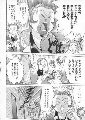 [Zero No Mono] Torokeru Karada - A Body to Melt Fhentai - Page 134