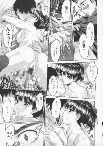 [Zero No Mono] Torokeru Karada - A Body to Melt Fhentai - Page 37