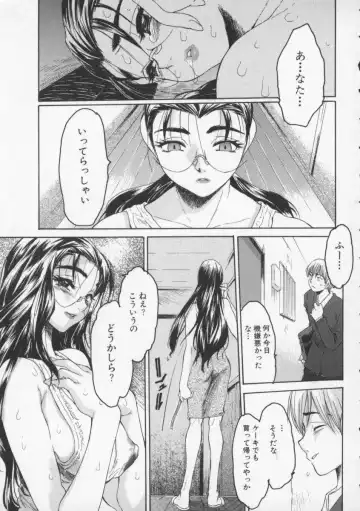 [Zero No Mono] Torokeru Karada - A Body to Melt Fhentai - Page 59