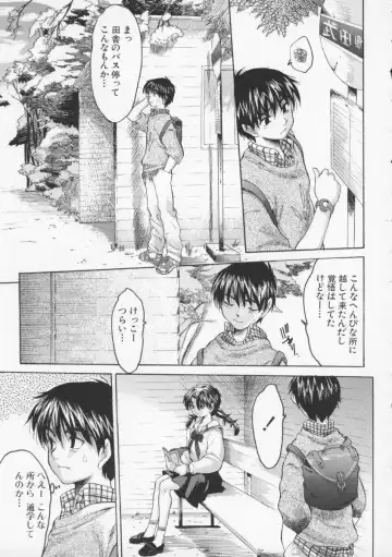 [Zero No Mono] Torokeru Karada - A Body to Melt Fhentai - Page 61