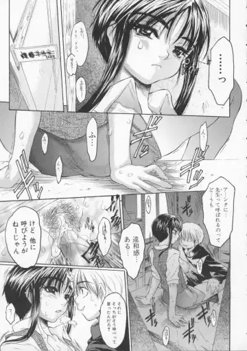 [Zero No Mono] Torokeru Karada - A Body to Melt Fhentai - Page 81