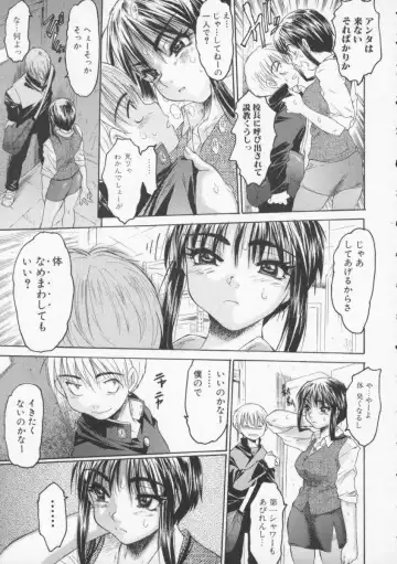 [Zero No Mono] Torokeru Karada - A Body to Melt Fhentai - Page 87