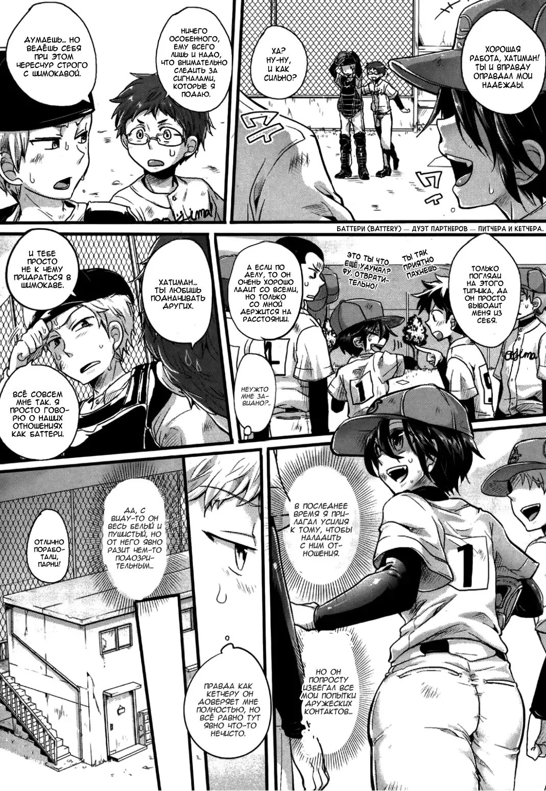 [Doumou] Risou no Battery Fhentai - Page 2