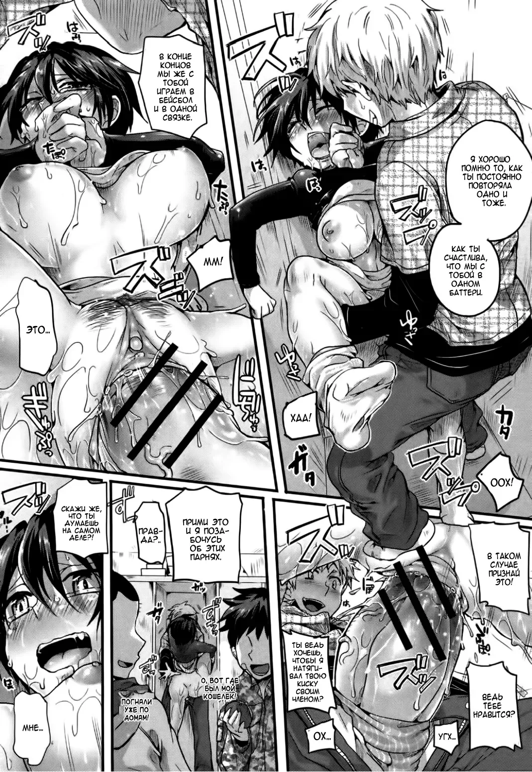 [Doumou] Risou no Battery Fhentai - Page 22