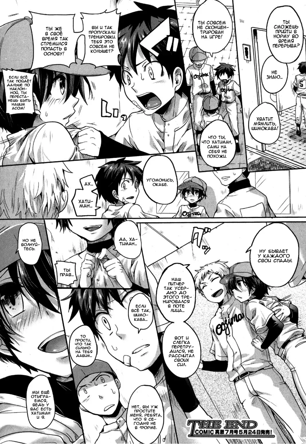 [Doumou] Risou no Battery Fhentai - Page 26