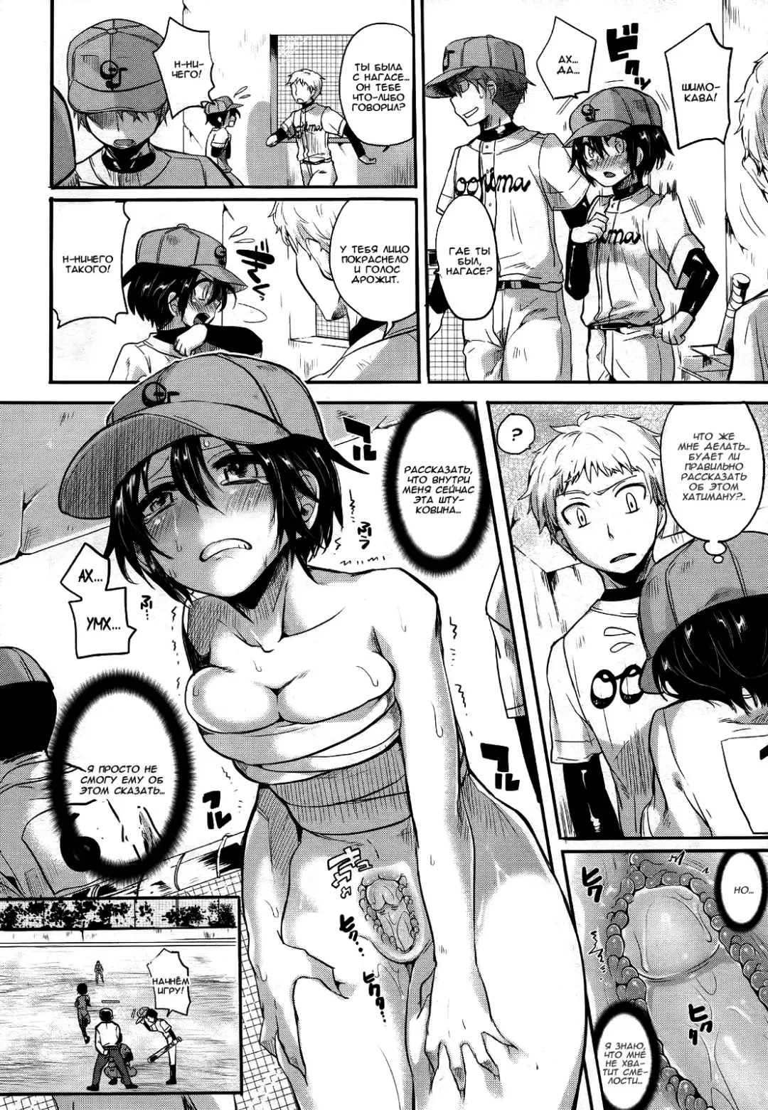 [Doumou] Risou no Battery Fhentai - Page 34