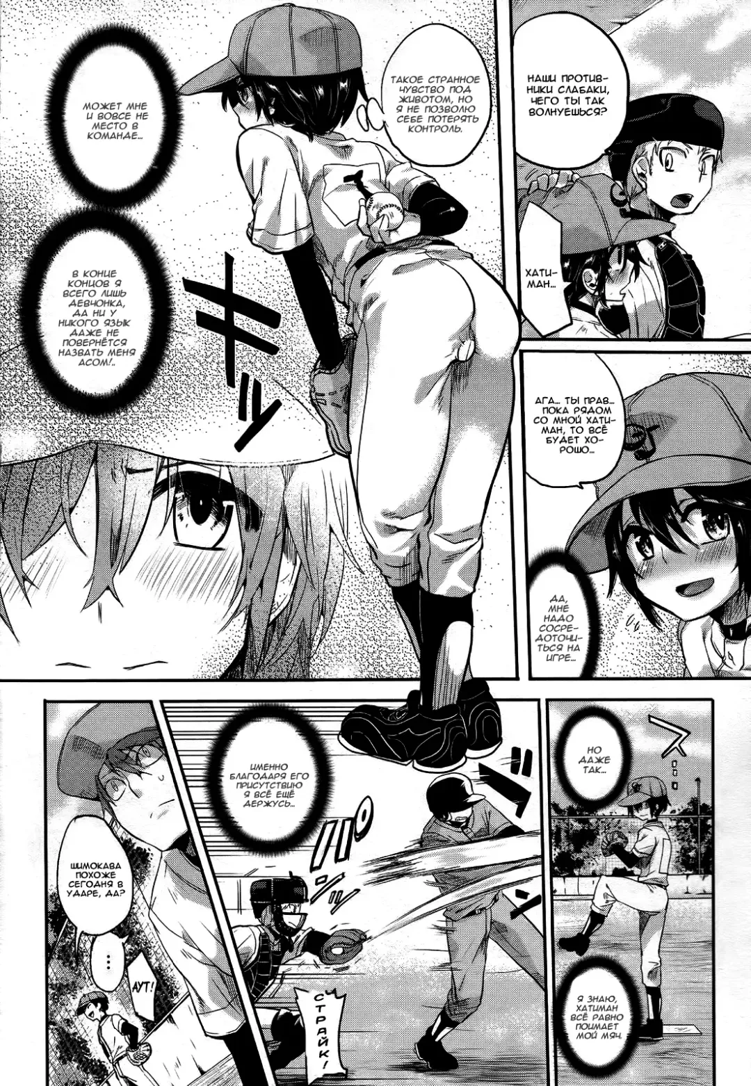[Doumou] Risou no Battery Fhentai - Page 36