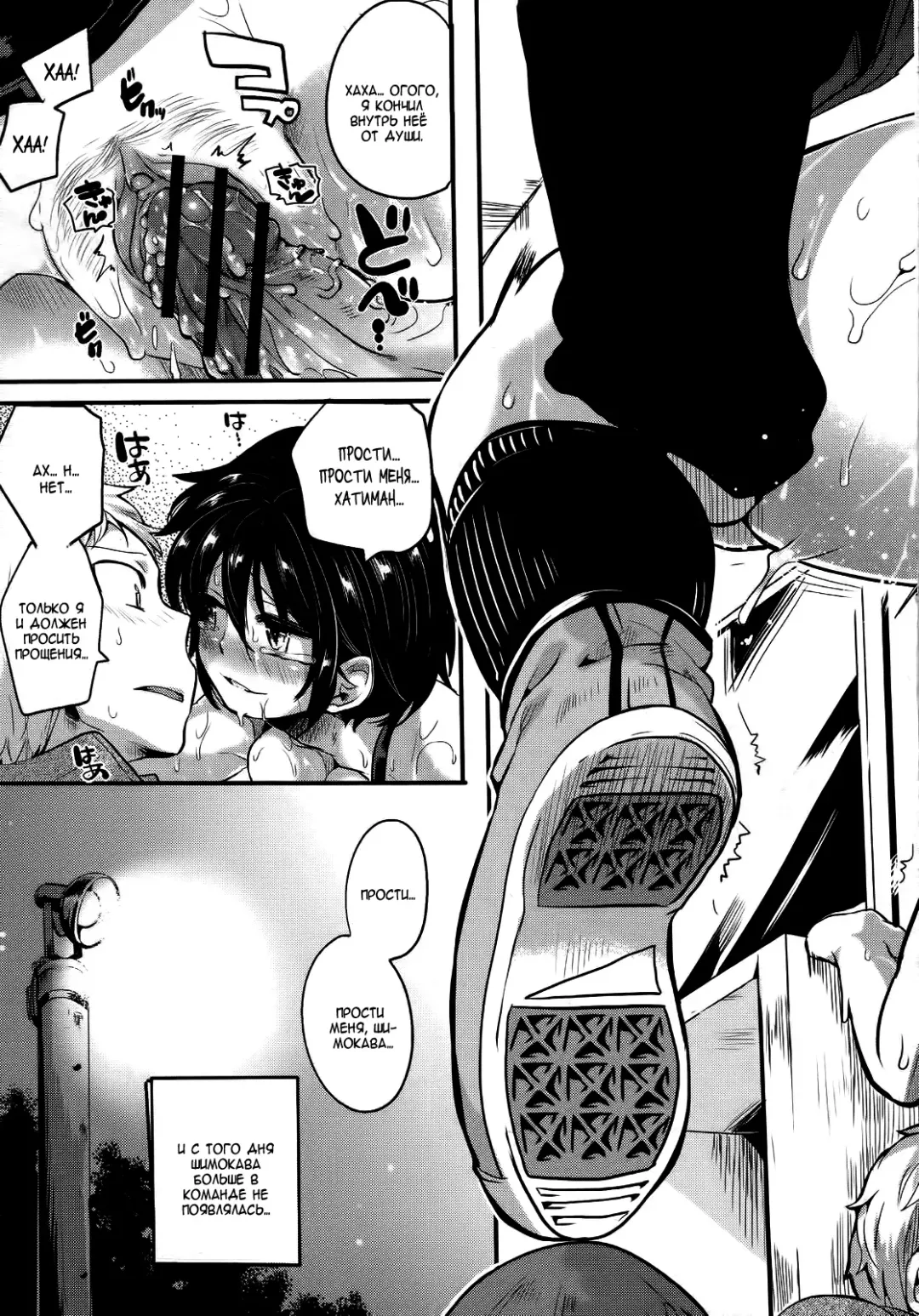 [Doumou] Risou no Battery Fhentai - Page 57
