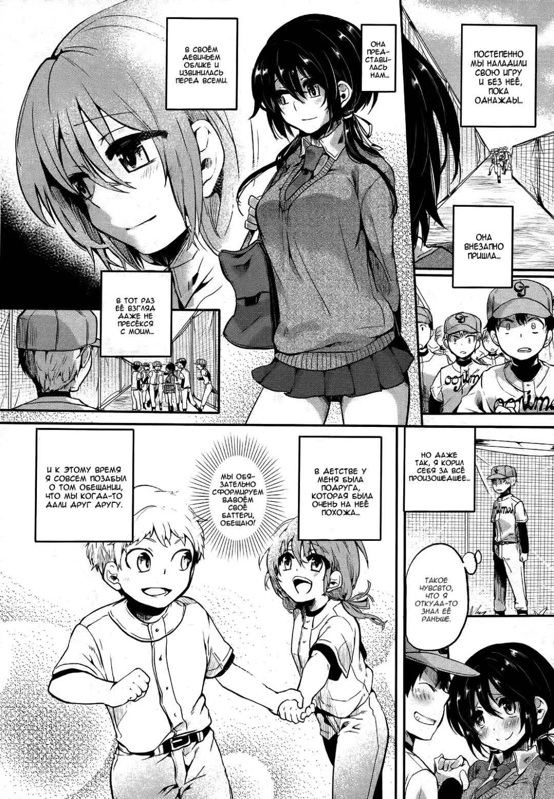 [Doumou] Risou no Battery Fhentai - Page 58
