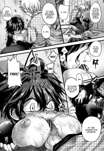 [Doumou] Risou no Battery Fhentai - Page 10