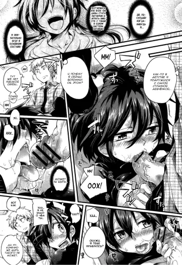 [Doumou] Risou no Battery Fhentai - Page 12