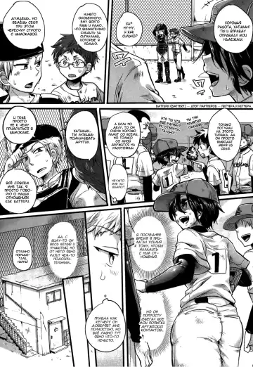 [Doumou] Risou no Battery Fhentai - Page 2