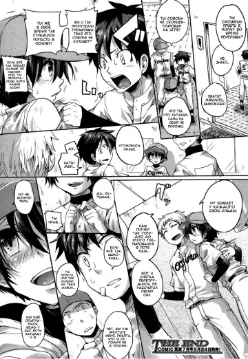 [Doumou] Risou no Battery Fhentai - Page 26