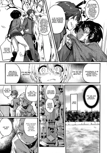 [Doumou] Risou no Battery Fhentai - Page 33
