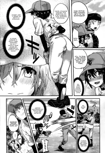 [Doumou] Risou no Battery Fhentai - Page 36