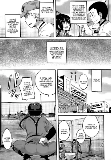 [Doumou] Risou no Battery Fhentai - Page 59