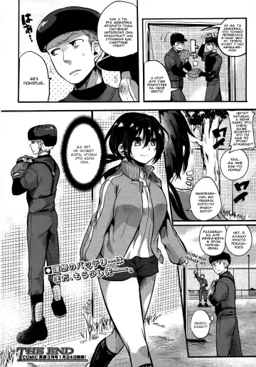 [Doumou] Risou no Battery Fhentai - Page 60