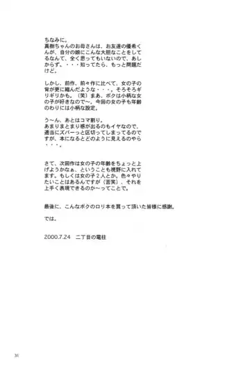 [Minasaki Keitarou] glow-lamp Fhentai - Page 32