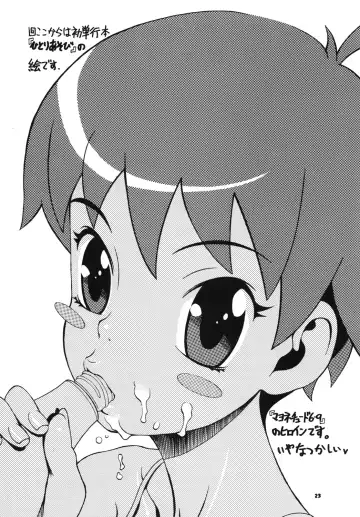 [Chikasato Michiru] Space Nostalgia 3 Fhentai - Page 22