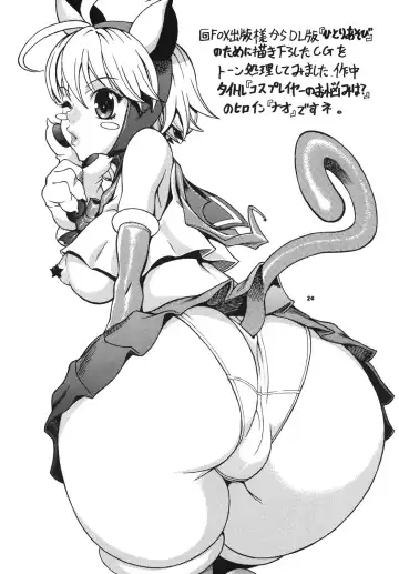 [Chikasato Michiru] Space Nostalgia 3 Fhentai - Page 23