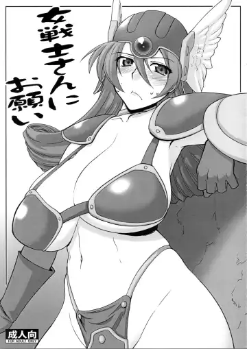 Read [Seura Isago] Onnasenshi-san ni Onegai - Fhentai
