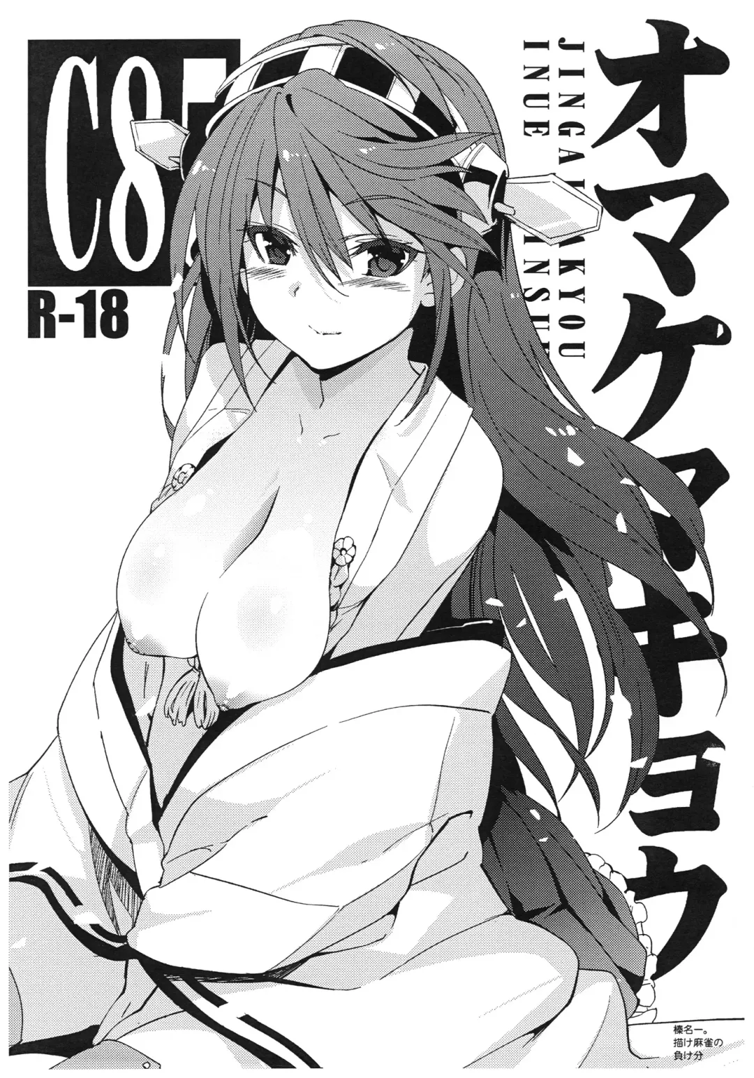 [Inue Shinsuke] Mackey Gokubuto. Nishikino Maki - Kaikin. + Omake Makyou C85 Fhentai - Page 19