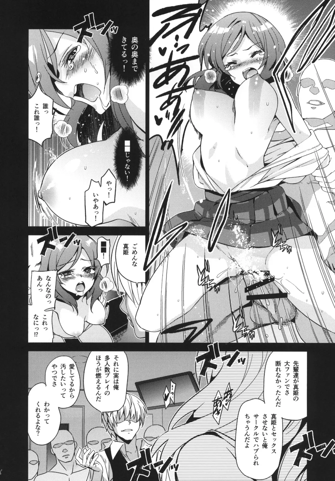 [Inue Shinsuke] Mackey Gokubuto. Nishikino Maki - Kaikin. + Omake Makyou C85 Fhentai - Page 7
