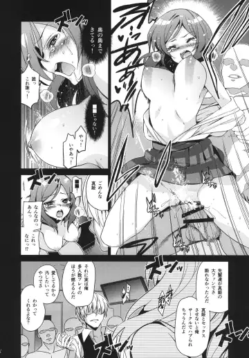[Inue Shinsuke] Mackey Gokubuto. Nishikino Maki - Kaikin. + Omake Makyou C85 Fhentai - Page 7