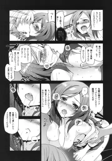 [Inue Shinsuke] Mackey Gokubuto. Nishikino Maki - Kaikin. + Omake Makyou C85 Fhentai - Page 8