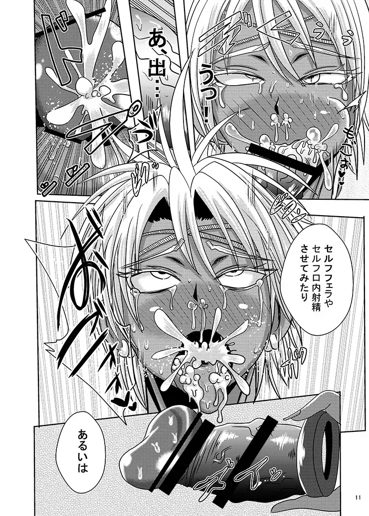 [Akuochisukii Sensei] Honjitsu no Haiboku After Futanari Kaizou Touyaku Auction e no Shuppin Fhentai - Page 11