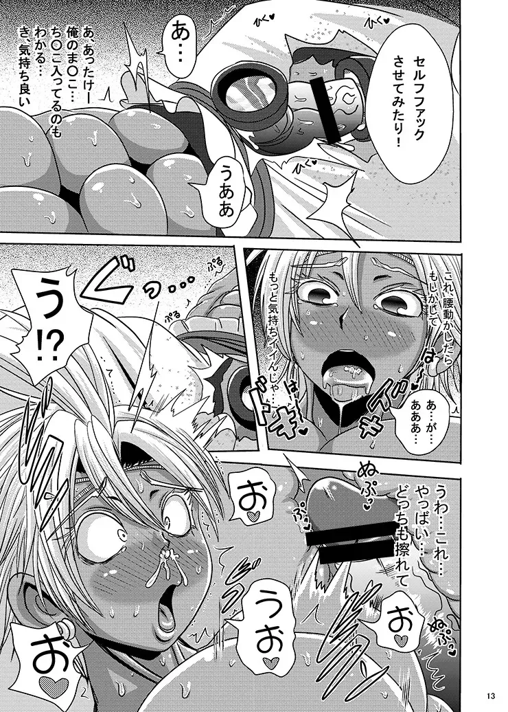 [Akuochisukii Sensei] Honjitsu no Haiboku After Futanari Kaizou Touyaku Auction e no Shuppin Fhentai - Page 13