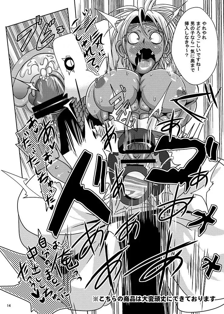 [Akuochisukii Sensei] Honjitsu no Haiboku After Futanari Kaizou Touyaku Auction e no Shuppin Fhentai - Page 14