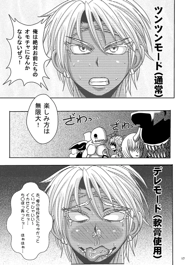 [Akuochisukii Sensei] Honjitsu no Haiboku After Futanari Kaizou Touyaku Auction e no Shuppin Fhentai - Page 17