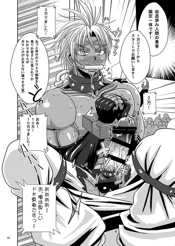 [Akuochisukii Sensei] Honjitsu no Haiboku After Futanari Kaizou Touyaku Auction e no Shuppin Fhentai - Page 18