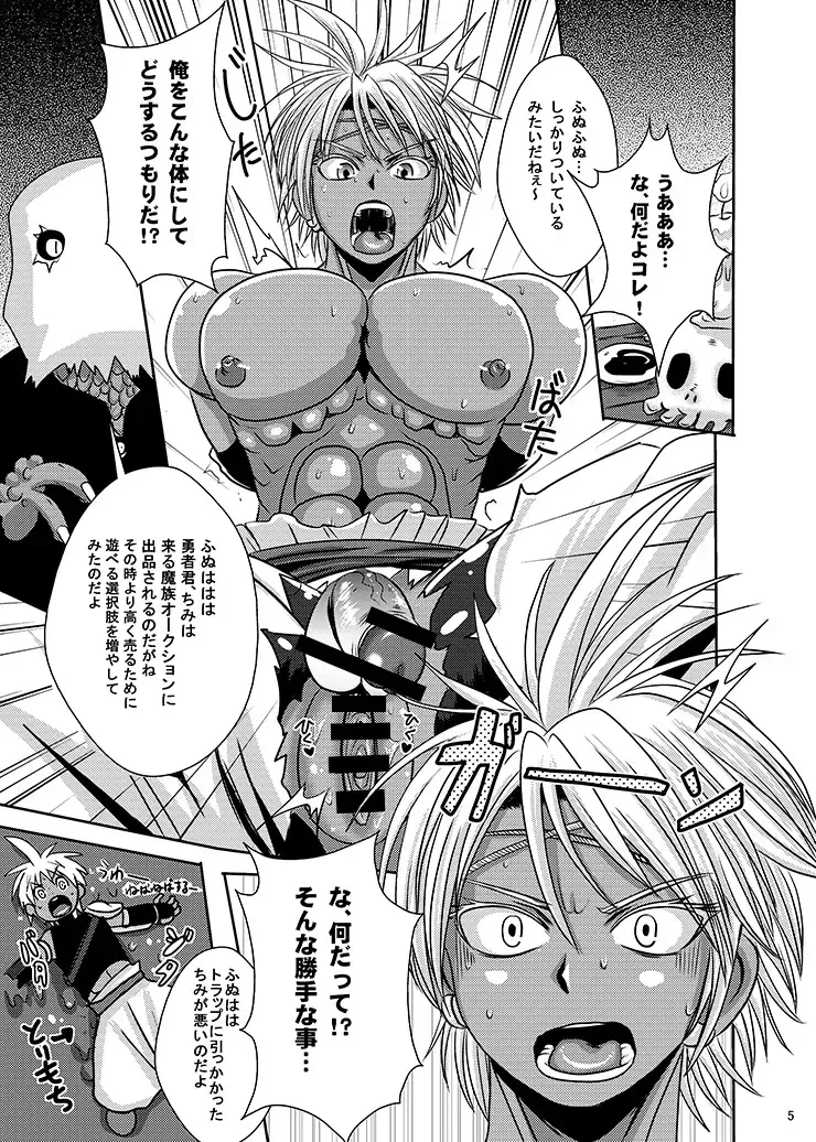 [Akuochisukii Sensei] Honjitsu no Haiboku After Futanari Kaizou Touyaku Auction e no Shuppin Fhentai - Page 5