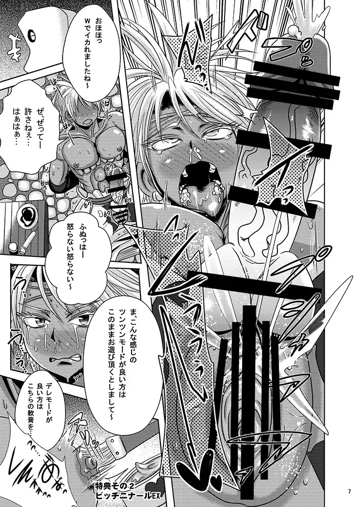 [Akuochisukii Sensei] Honjitsu no Haiboku After Futanari Kaizou Touyaku Auction e no Shuppin Fhentai - Page 7