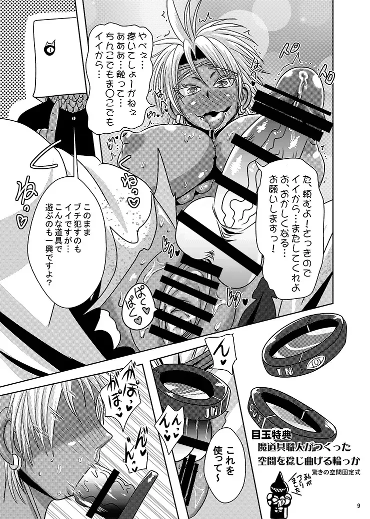 [Akuochisukii Sensei] Honjitsu no Haiboku After Futanari Kaizou Touyaku Auction e no Shuppin Fhentai - Page 9