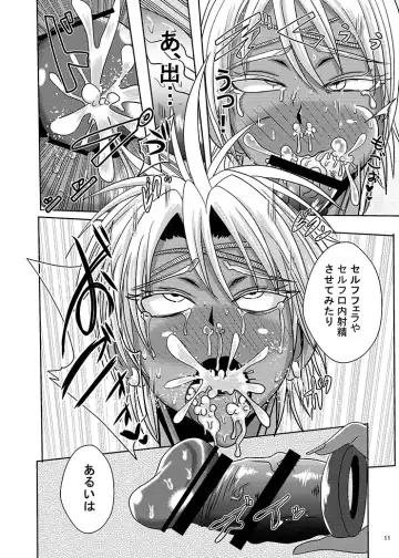 [Akuochisukii Sensei] Honjitsu no Haiboku After Futanari Kaizou Touyaku Auction e no Shuppin Fhentai - Page 11