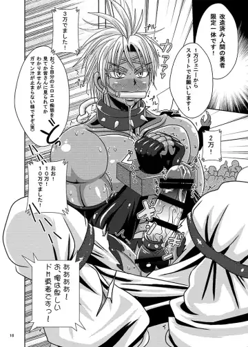 [Akuochisukii Sensei] Honjitsu no Haiboku After Futanari Kaizou Touyaku Auction e no Shuppin Fhentai - Page 18